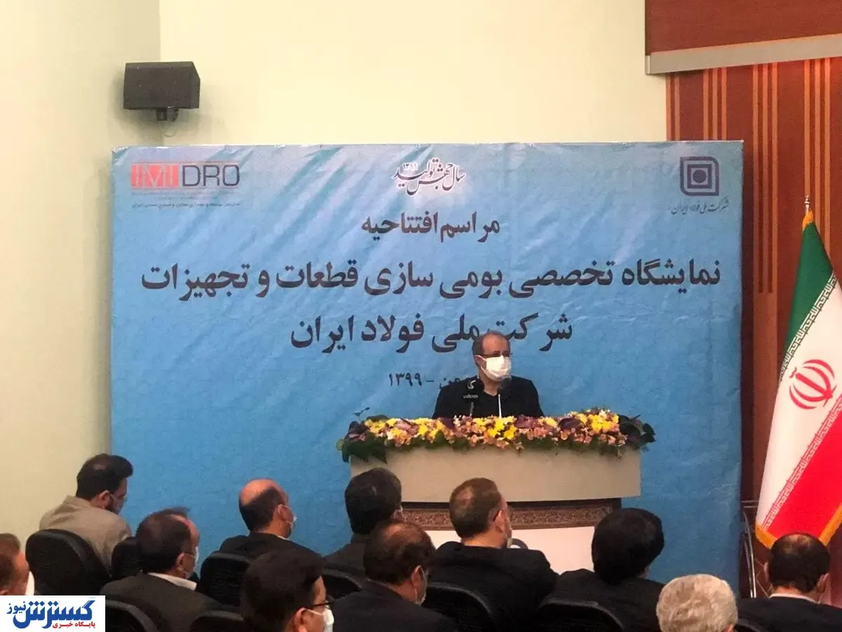 حمایت ایمیدرو از بومی‌سازی در صنعت فولاد