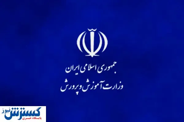 کمبود نیروی آموزش و پرورش در این پنج استان