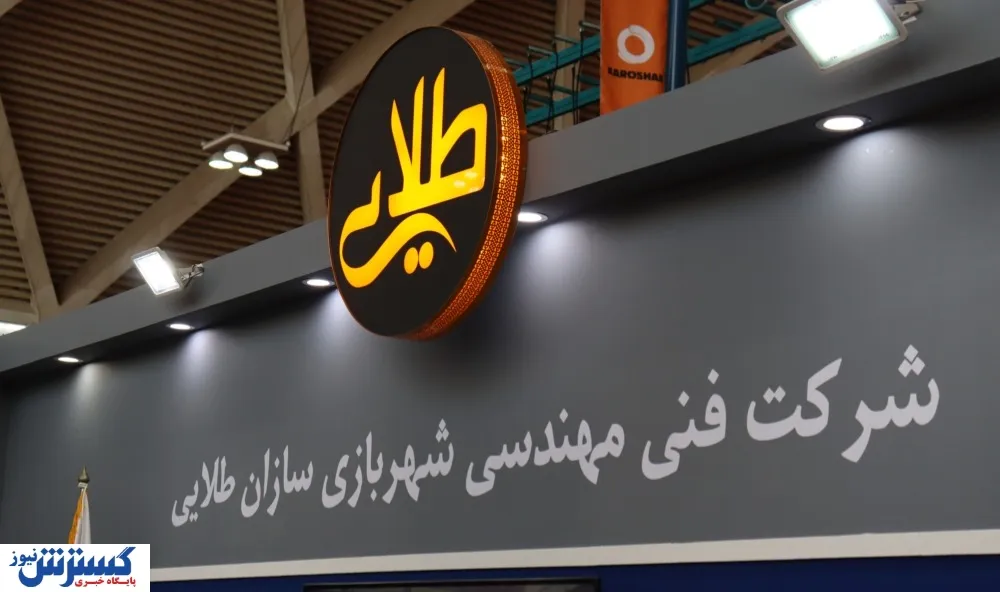 شهربازی سازان طلایی