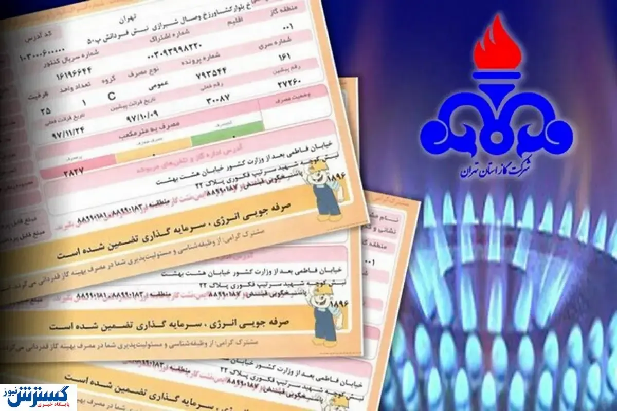 گاز برای ۱۰ درصد مردم کشور رایگان شد