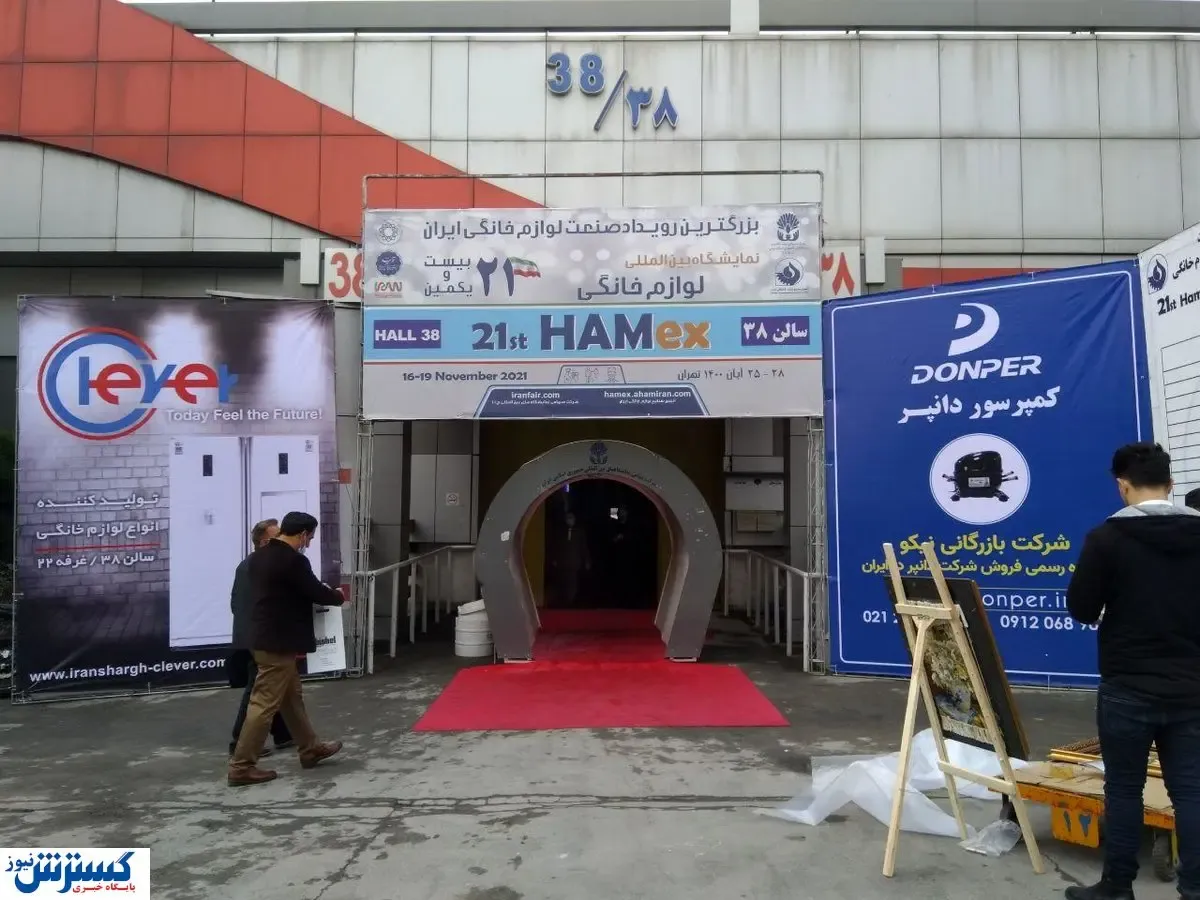 وضعیت بازار لوازم‌ خانگی بعد از مذاکره مهم