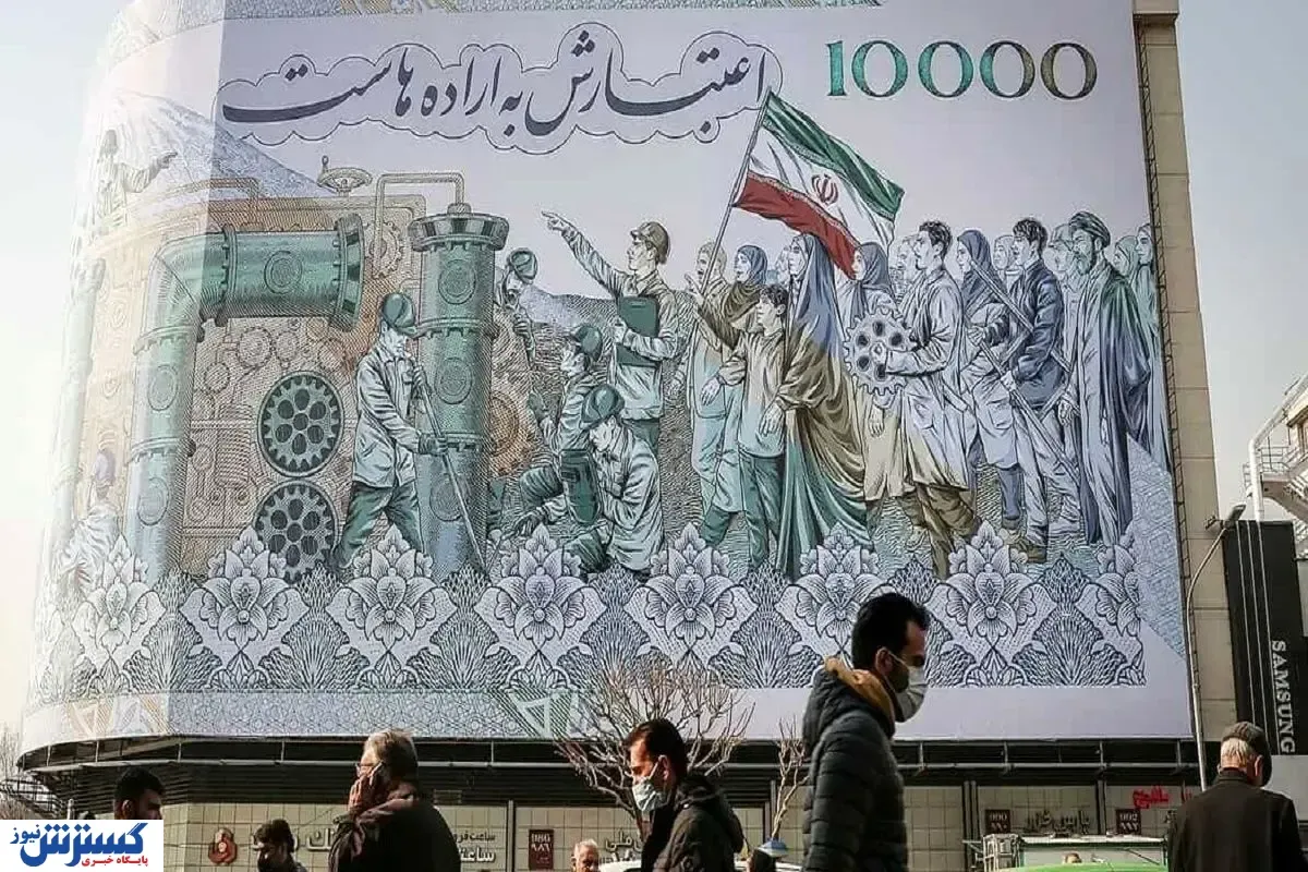 کشور در یک قدمی ابرتورم | نجات اقتصاد ایران ممکن است ؟