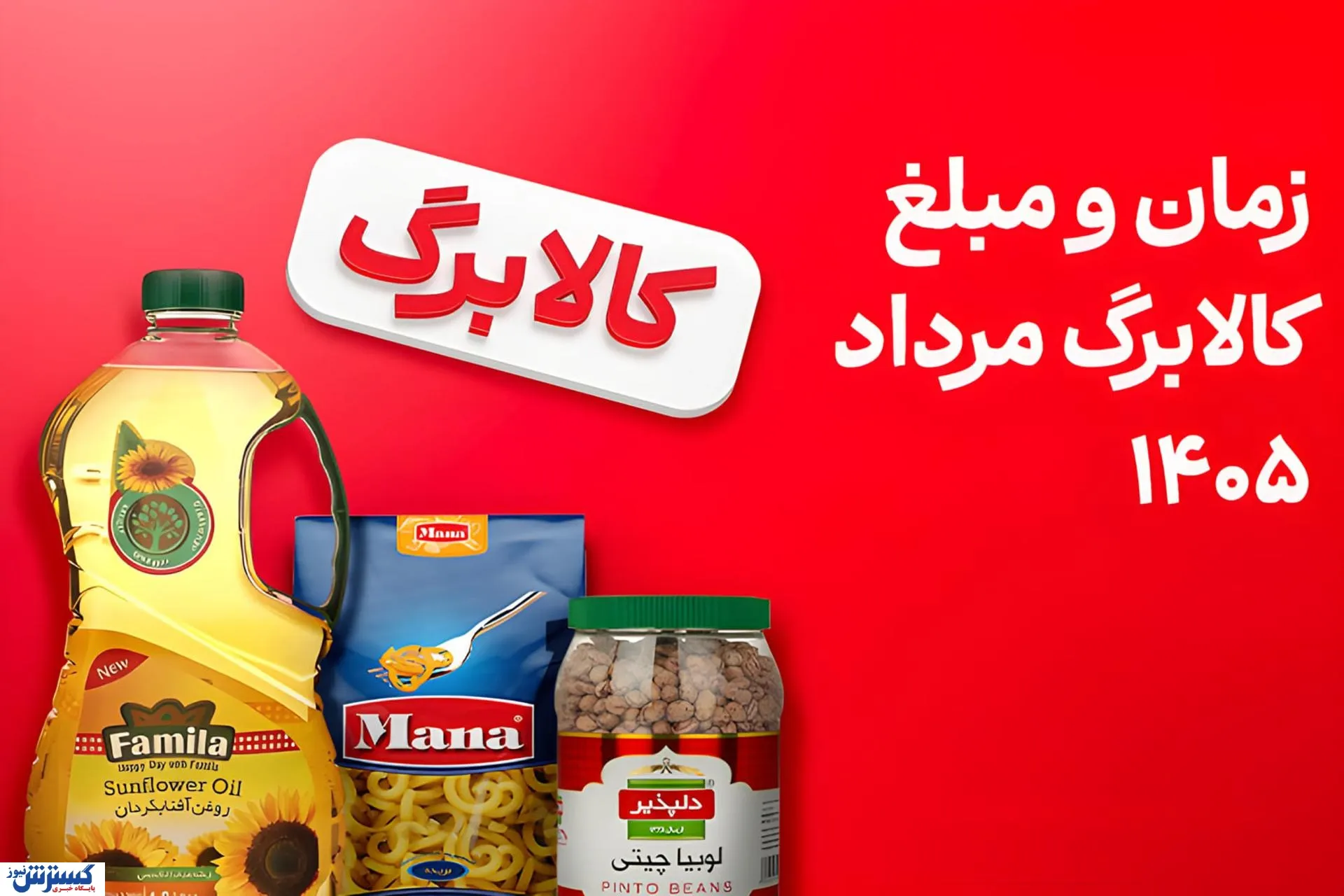 مرداد