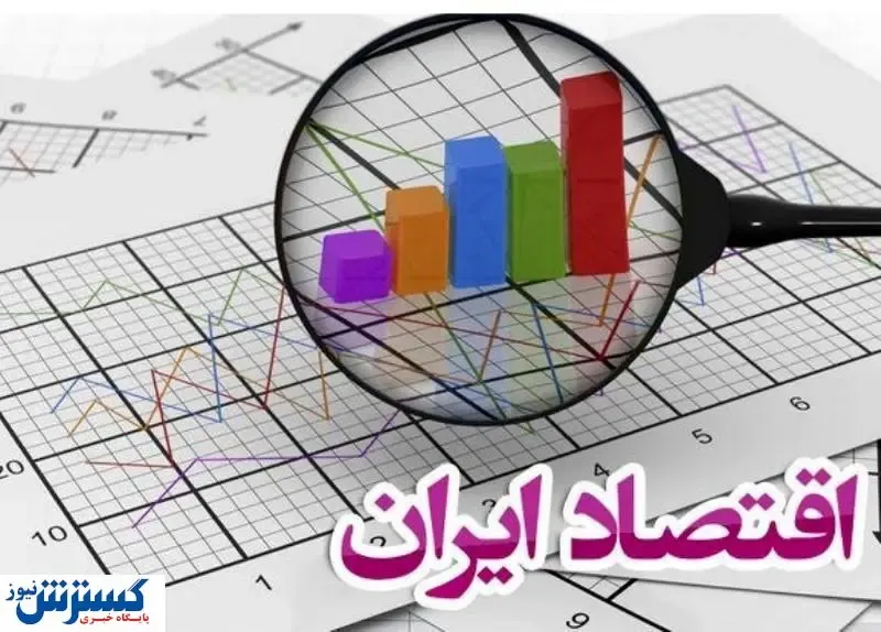 رشد اقتصادی مثبت است یا منفی؟