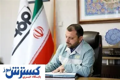 مدیر روابط عمومی فولاد مبارکه: انتقال حقایق و اطلاع‌رسانی شفاف؛ مرهون تلاش‌های متعهدانه خبرنگاران