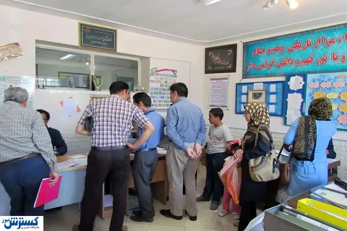 ممنوعیت جدید آموزش و پرورش | خانواده ها حواسشان باشد!