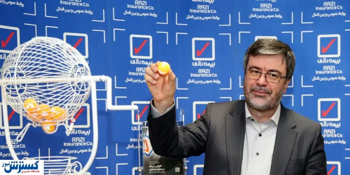 برنده قرعه کشی پژو ۲۰۶ بیمه رازی مشخص شد