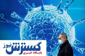 صفر تا صد ویروس جدید کرونا / EG5 به ایران رسید؟