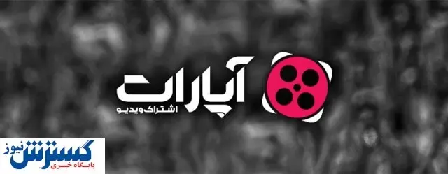 شکایت و تحریم گریبان آپارات را گرفت