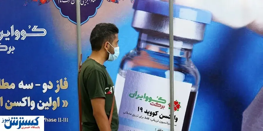 بررسی تاثیر واکسن برکت در مقابل کرونای دلتا