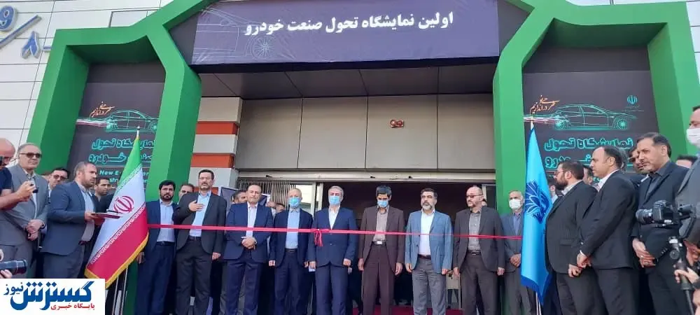 افتتاح نمایشگاه تحول صنعت خودرو