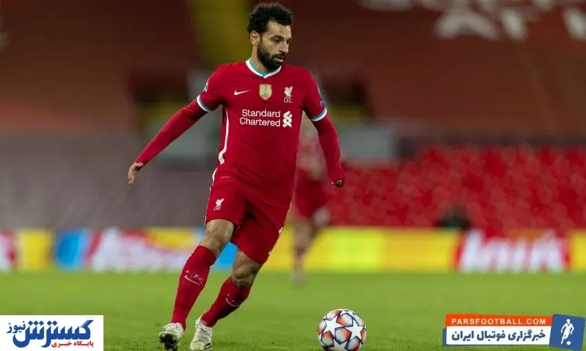 محمد صلاح از خجالت کی‌روش درآمد