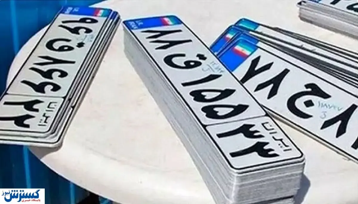 شرط جدید راهور برای تعویض پلاک خودروها