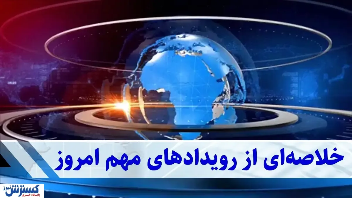 نوسانات شدید در بازارهای مالی ایران | از جهش بورس تا طوفان قیمت خودرو