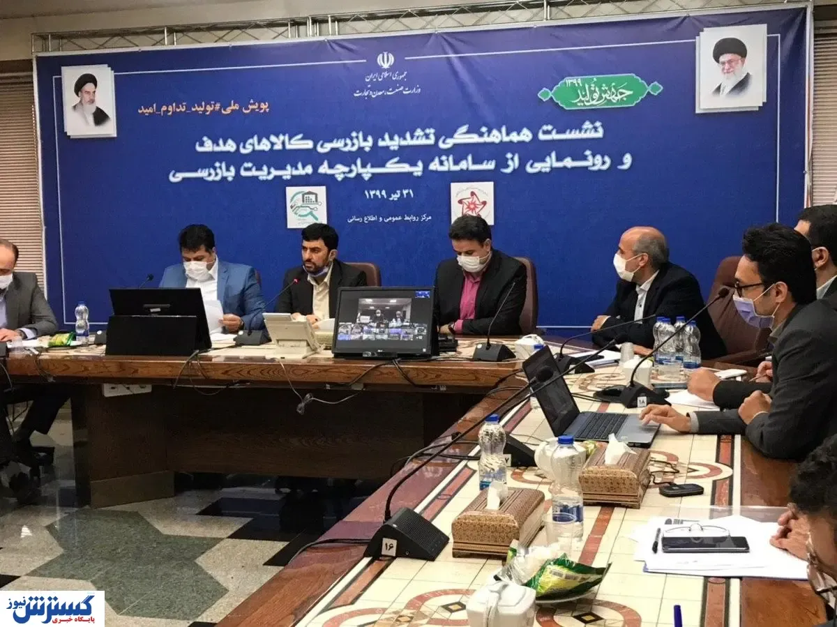 سامانه‌ای که کار گرانفروشان را سخت می‌کند