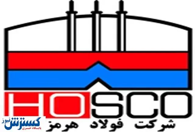 فولاد هرمزگان جنوب در رتبه ۴۶