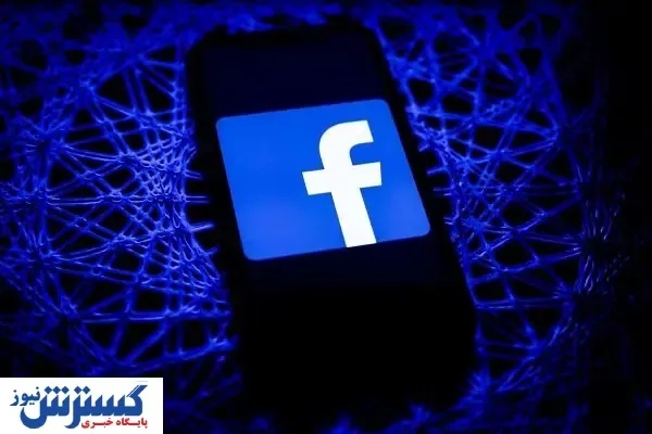 واکنش فیس بوک به ماجرای حمله سایبری