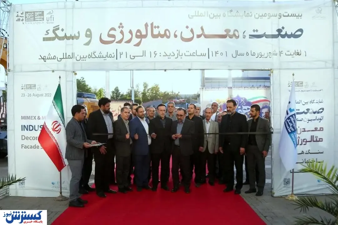 برگزاری ۴ رویداد صنعتی در نمایشگاه مشهد