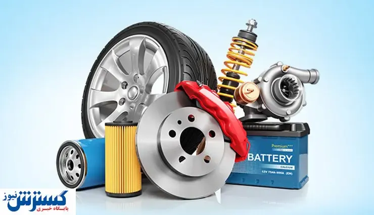 آرامش قبل از طوفان در بازار قطعات خودرو / احتمال افزایش قیمت‌ ها از ۲ هفته آینده!