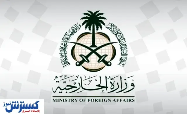احضار سفیر سوئد در عربستان