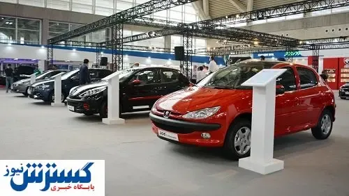برگزاری بیستمین نمایشگاه خودرو در شیراز