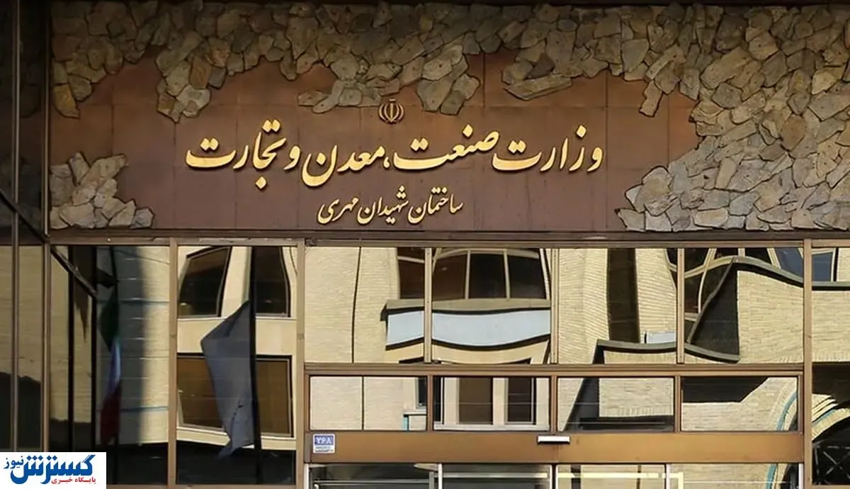 چهره جدید وارد وزارت صمت شد