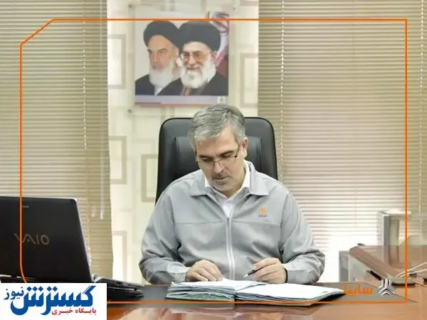 پیام تبریک مدیرعامل سایپا به مناسبت روز خبرنگار