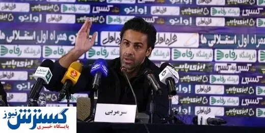 فرهاد مجیدی سوژه داربی ۹۷