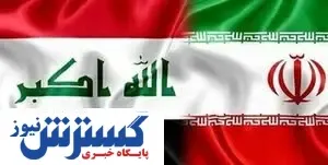 خبر فوری از ورود عراقی‌ها به ایران
