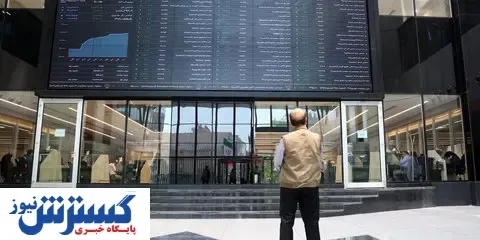 بورس در آستانه آرامش