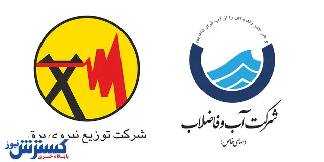 مشاهده کنتور آب و برق