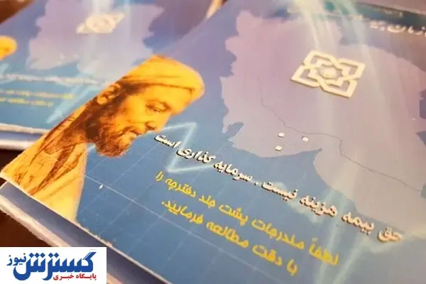 بیمه این کارگران قطع شد