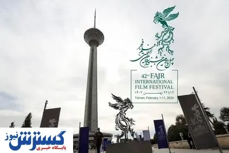 فروش بلیت های جشنواره فیلم فجر از این تاریخ آغاز می شود