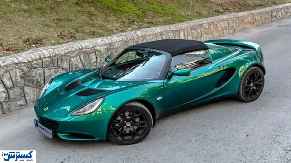 لوکس ترین خودروی انگلیسی در بازار ایران / قیمت ۸.۵ میلیارد ناقابل!