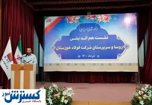 برنامه‌های جدید فولاد خوزستان