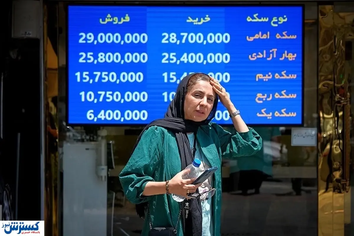 افزایش حیرت‌آور  قیمت سکه در بازار | سکه پارسیان چند ؟ (۲۷ اسفند ۱۴۰۳)