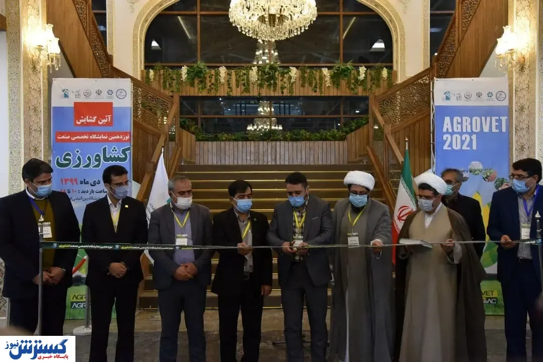 افتتاح نوزدهمین نمایشگاه تخصصی صنعت کشاورزی اصفهان