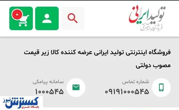 لاستیک دولتی از کجا بخریم؟!