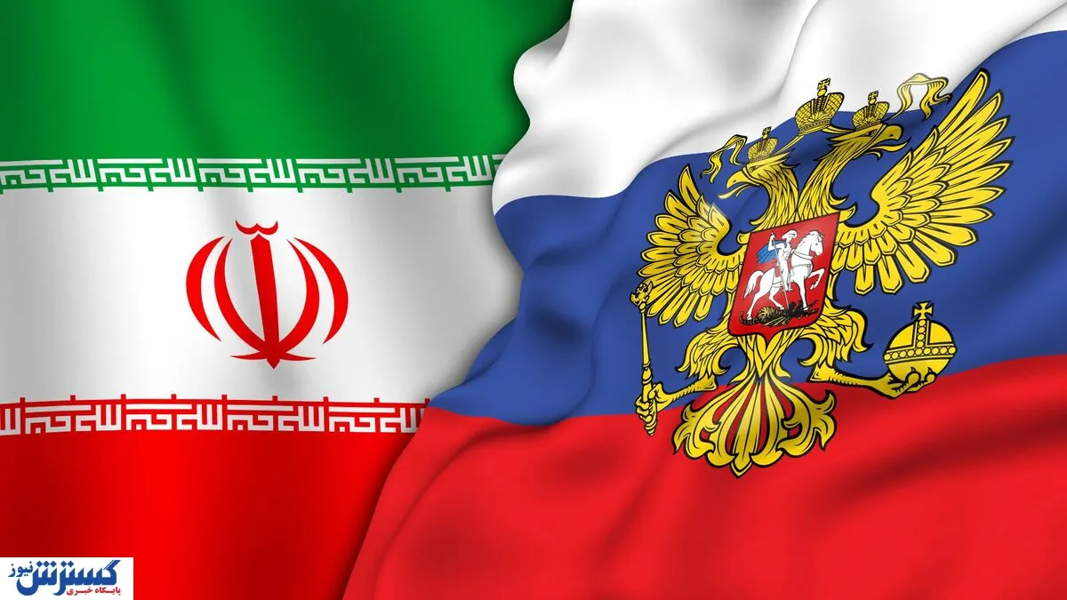 توافق ایران و روسیه