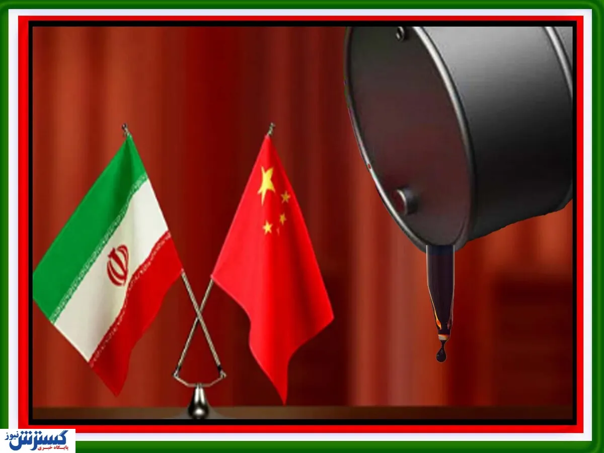 ایران جایگزین ونزوئلا برای تأمین نفت مصرفی چین شد ؟