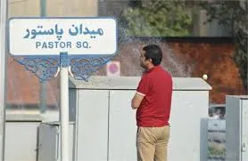 ماجرای صدای انفجار در میدان پاستور/ در نزدیکی نهاد ریاست جمهوری چه خبر است؟