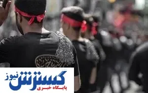 برگزاری عزاداری مقابل وزارتخانه اموزش و پرورش
