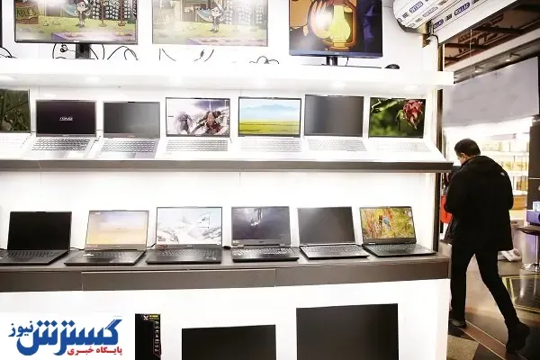لپ‌تاپ‌ها خاک می‌خورد! / تا بازار راکد است، بخرید!
