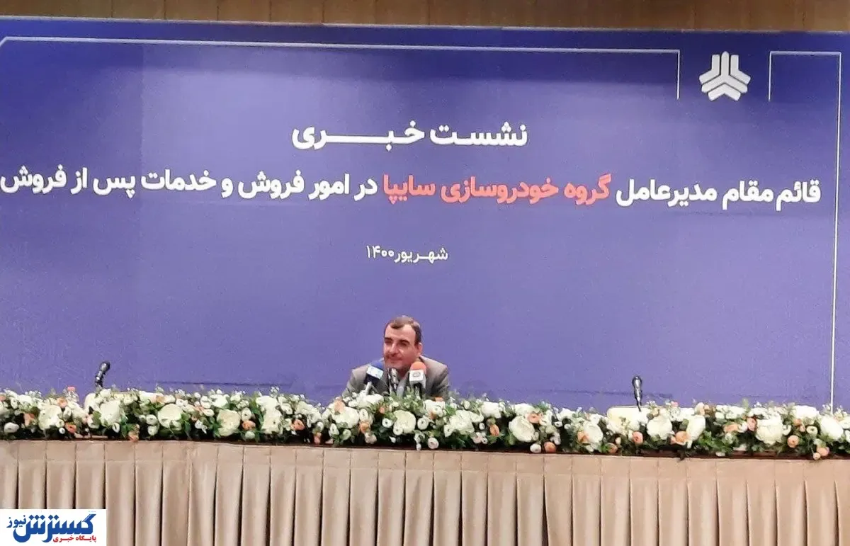 معوقات سایپا به صفر رسید / توصیه مهم به خریداران رنو و برلیانس
