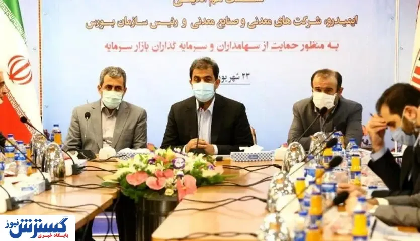 افزایش ۱۲ میلیارد دلاری سهام معدنی‌ ها با ابتکار ایمیدرو