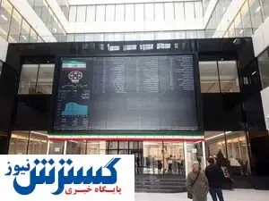 شاخص بورس بازهم دنده عقب گرفت