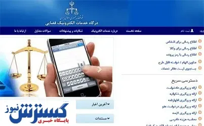 خبر جدید درباره کلاهبرداری با سامانه ثنا