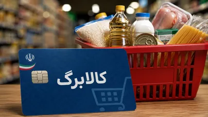 فوری/ تاریخ واریز کالابرگ الکترونیکی تغییر کرد