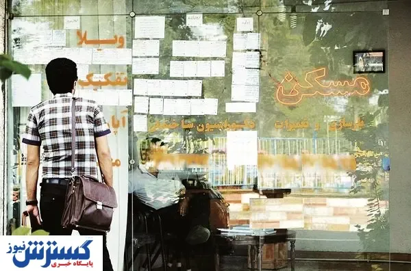 دست‌نیافتنی مثل خانه!