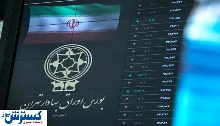 بورس هر روز بهتر از دیروز